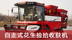 鄭州中聯(lián)收獲機(jī)械有限公司