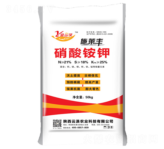 硝酸銨鉀-施萊豐-云淏農業(yè)