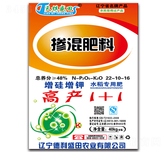 水稻專用摻混肥料22-10-16-高產1+1-德利盛田