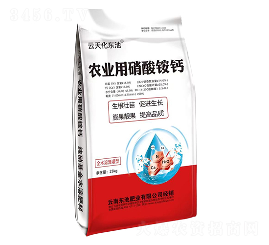 農(nóng)業(yè)用硝酸銨鈣-糧新肥業(yè)