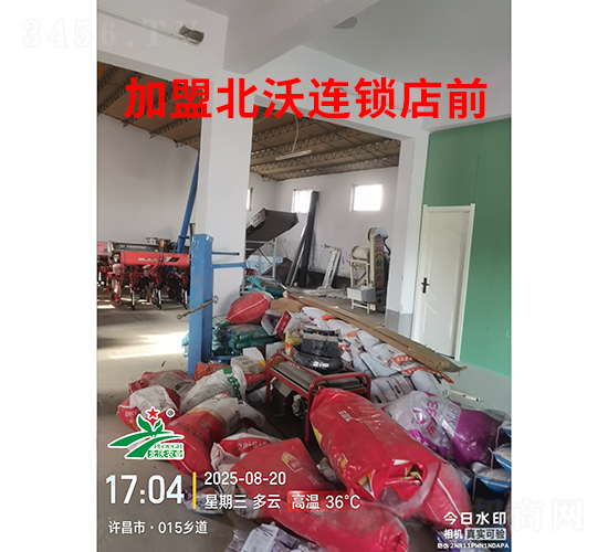 加盟北沃連鎖店前1-北沃農業