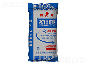 活力緩釋肥-巨馬肥業