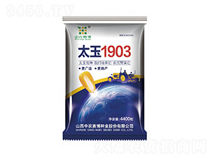 太玉1903-中農(nóng)賽博