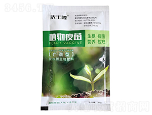 植物疫苗（袋）-沃豐隆-德強(qiáng)生物