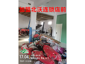 加盟北沃連鎖店前1-北沃農業