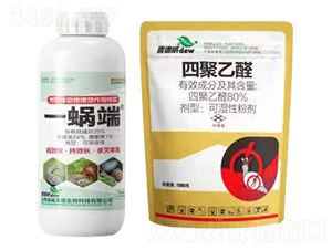 一蝸端+四聚乙醛-晉德威